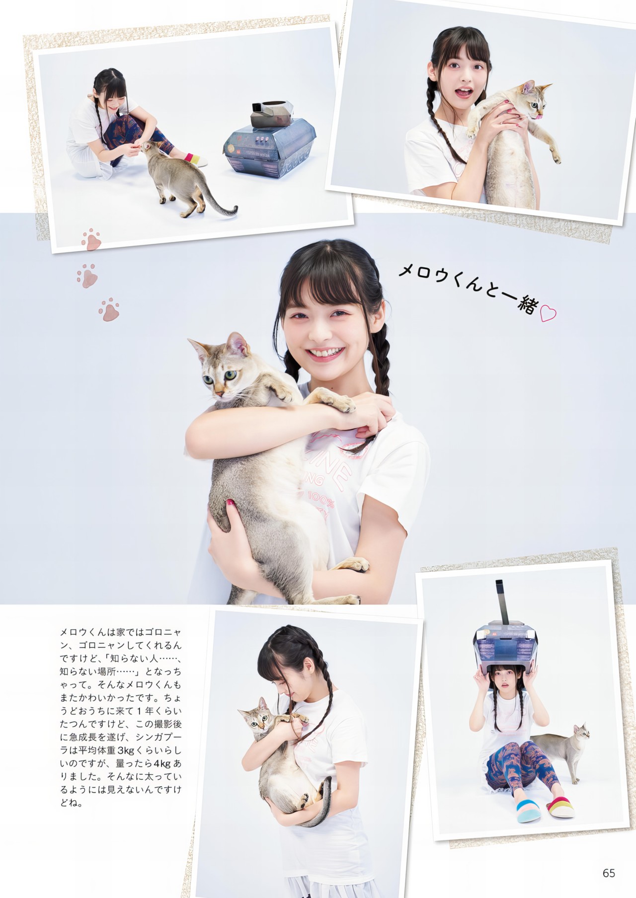 Sumire Uesaka 上坂すみれ, 写真集 「すみぺのフラッシュバック　マイライフ」 Set.02